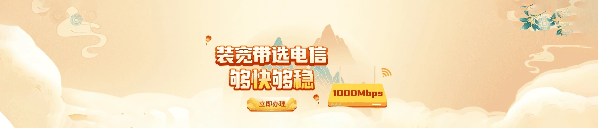 合江县电信宽带