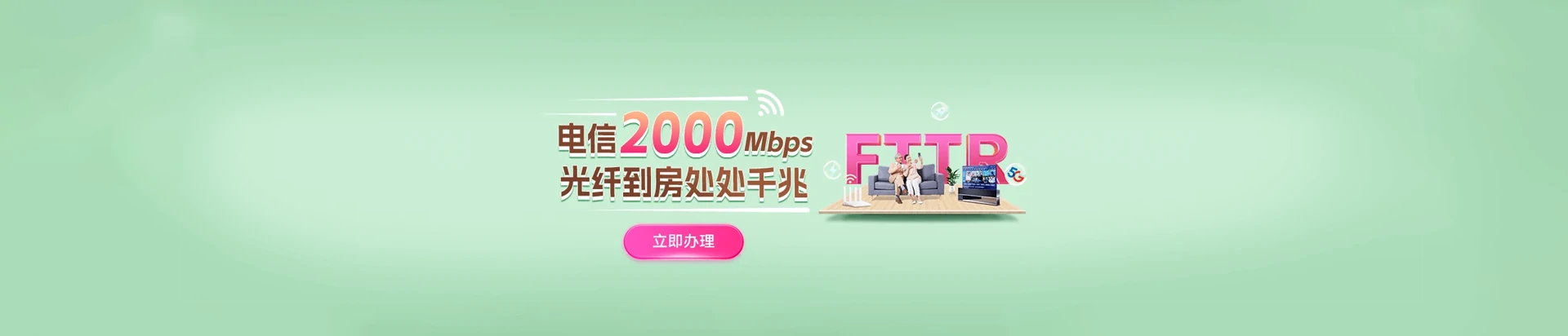 合江县电信宽带