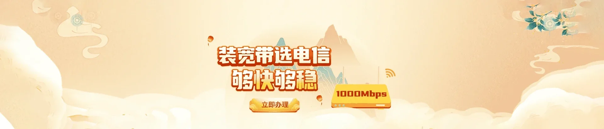 合江县电信宽带 宽带套餐